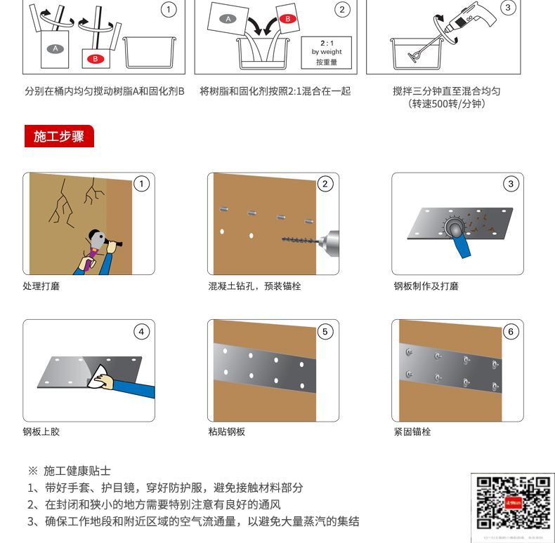 包钢博乐粘钢加固施工过程